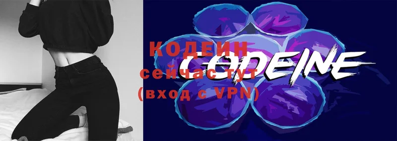 Кодеиновый сироп Lean Purple Drank  сколько стоит  Александровск 