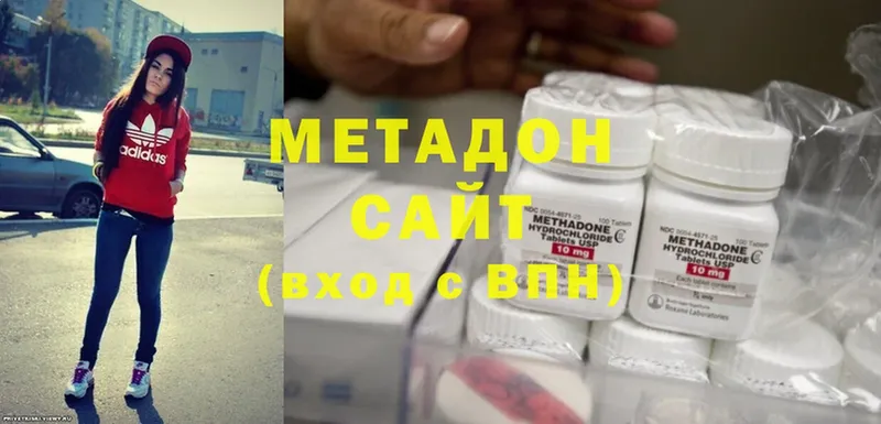 МЕТАДОН methadone  Александровск 